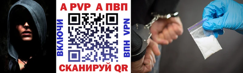 Альфа ПВП СК КРИС  Купить закладки  Курлово 