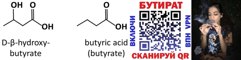 Купить закладки  Курлово  Бутират бутандиол 