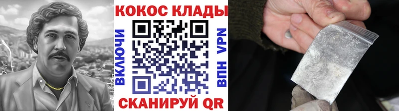 Купить закладки Курлово КОКАИН VHQ