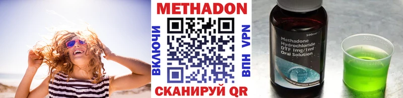Купить  Курлово  МЕТАДОН methadone 
